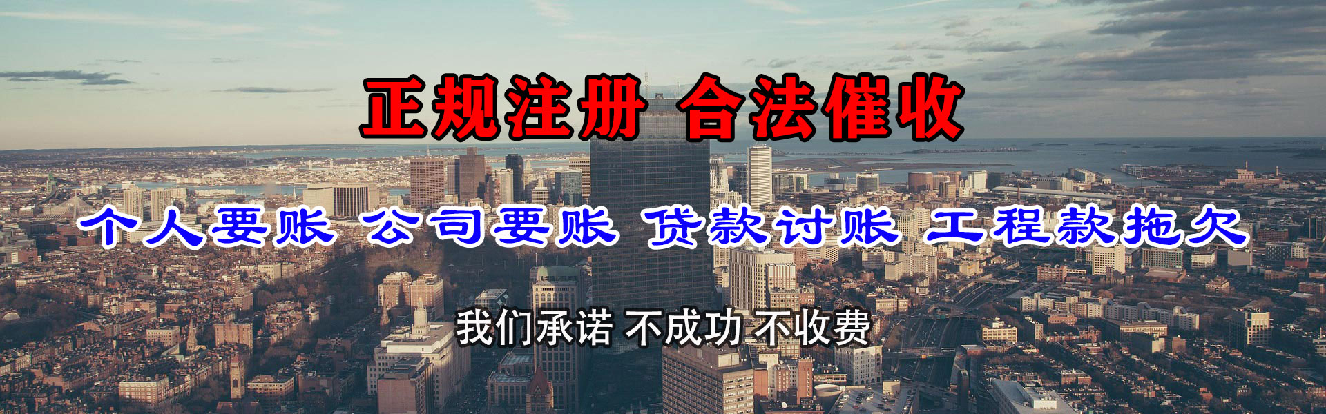 海宁讨债公司