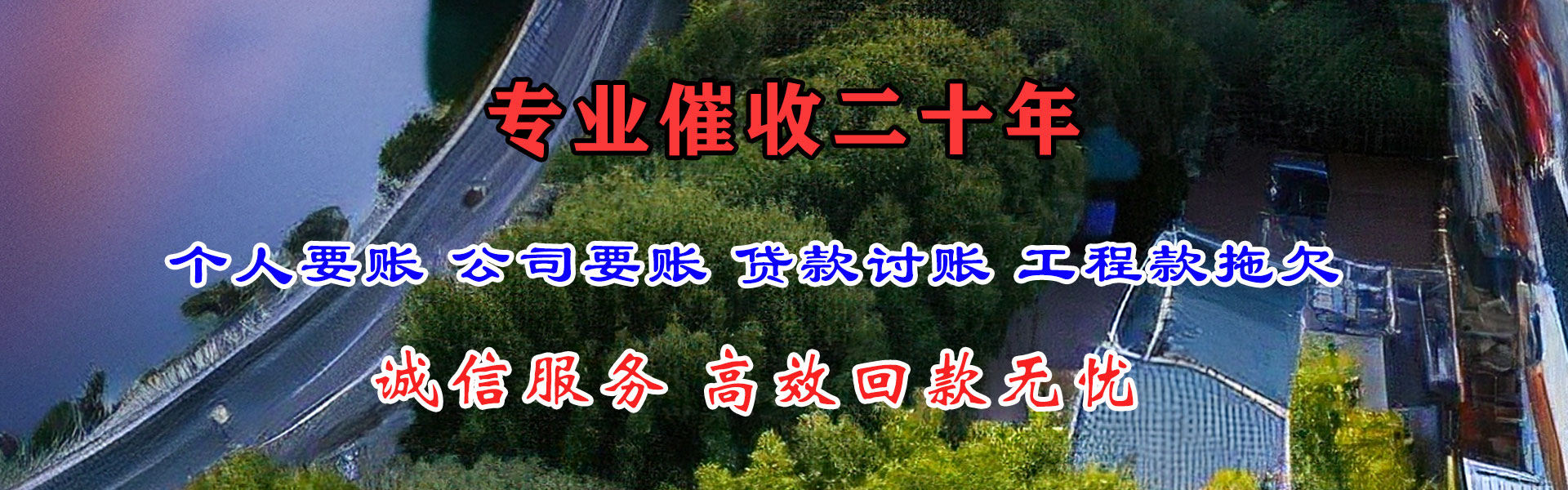 海宁清债公司